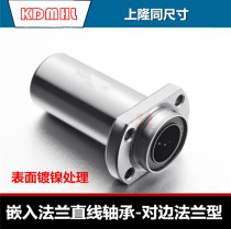 Uplift size linear bearings KDMHL6 8 10 12 16 20 25 30 embedded flange
