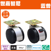 LAMP LAMP hardware board caster with locking function caster load 80KG FA55P