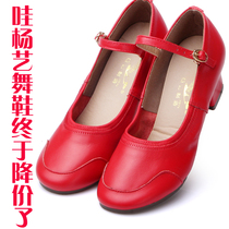 Red Yang Yi Square dance shoes leather national dance shoes Spring and Autumn new soft bottom dancing womens shoes with adults
