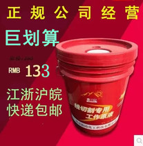 Nanjing Jinshan cards cutting fluid for wire cutting fluid was saponified oil of saponification in Jiangsu Zhejiang and Anhui province