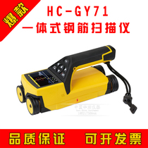 Haichuang high tech HC-GY71 integrated steel bar scanner protective layer thickness measuring instrument steel bar scanner