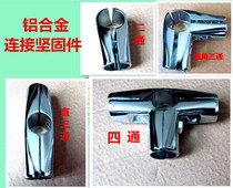 25 Stainless steel pipe connector partition fittings thickened drying rack rack aluminum alloy firmer