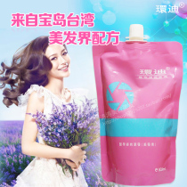 Taiwan Huandi Medical Rescue Hair (Mei Fa Bao) Hair Film Free Steam Reversal Film Soft King Care