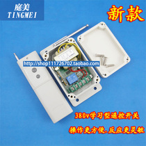 High-power three-phase motor water pump 380V wireless remote control switch module receiver single-way learning type through wall