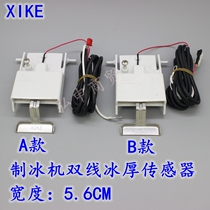 Ice maker ice thickness sensor detector regulator controller thickness regulator