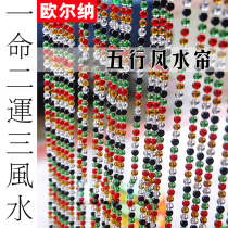 Fengshui curtain full five lines crystal bead curtain living room partition curtain hanging curtain curtain porch curtain finished product