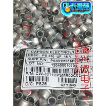 New Fengbin solid capacitor 16v330uf 8x8 600 a pack 16 330 original package solid capacitor