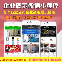 Full development version Enterprise store photography display WeChat Mini Program source code upload ready-to-use mini program
