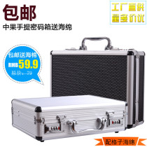 Password lock aluminum alloy tool box instrument storage multifunctional file box small portable safe display box