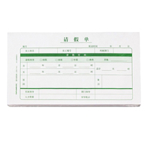 Simma SIMAA request for false SS040011 administrative documents office leave leave leave application form leave approval form sick leave application form Leader approval list go out SS040021 work