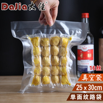 25X30CM square sheet bag grain vacuum bag food reticulated vacuum plastic packaging bag food 100