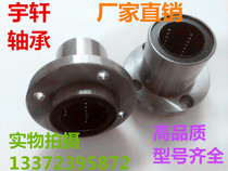 Circular straight flange bearings LMFP8 6 10 12 16 20 25 30 35 40 60 50 UU