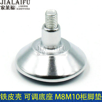 Furniture foot pads iron adjustable foot base horn foot desk cabinet wardrobe table foot base M8-M10