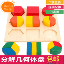 Mont Maths Teaching Aids Mont Montemi Sori Early Teach Decomposition Geometry Body Infant Children Wooden Building Blocks Toys