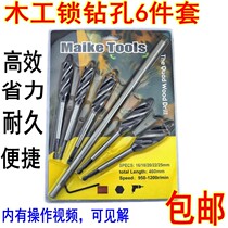 Four-slot four-edge woodworking drill bit Branch drill bit Reaming extended twist drill lock hole opener set hexagonal handle