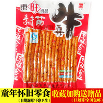 10 bags of spicy strips Dongwang food Top Cow gluten fried beef tendon real cow spicy spicy snack