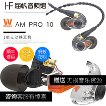 Westone AM Pro 10 Headphones Wiston 1 Unit Dynamic Iron Headphones am10pro SFX