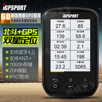 Beijing general generation (iGPSPORT)iGS60 bicycle GPS code meter Bluetooth 4 0BLEANT wireless backlight