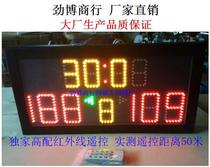 Portable portable mobile electronic scoreboard small basketball scoreboard basketball timing scoreboard display