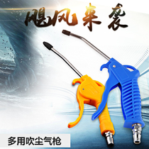 Pneumatic Tool Dust Removal Air Gun Wash Long Mouth Blown Ash Blowgun High Pressure Plastic Short Blow Dust Gun