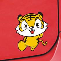 Cute cartoon little tiger car sticker Fuel tank cover body scratch occlusion reflective sticker Personality creative car sticker