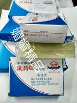 Nanbao 2R over plastic 7C10C 3 inch over plastic 3 inch ID glue 2R over plastic film business card glue 95x66mm