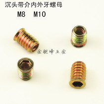 Iron inner and outer tooth nut T-type furniture embedded connector screw m8m10 locking national standard tooth locking m10m8