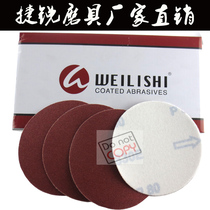 Germany imported from the Vix GW830 disc sandpaper pull-down pieces flocking sandpaper 4 inch 100MM