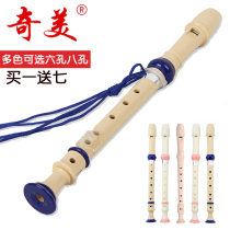 Chimei clarinet 8-hole 6-hole high-pitched German C-tune adult playing childrens student classroom beginner flute