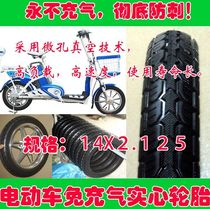 Electric vehicle solid tire tubeless tire outer tire-free explosion-proof wear-resistant high load high speed 14 X2 125
