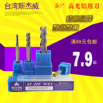 Taiwan Sjay aluminum milling cutter 3-edge 50-degree high-gloss tungsten steel carbide extended milling cutter 1mm-20mm
