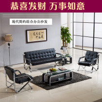 Office sofa Coffee table combination Reception room Simple Nordic small meeting area Leisure business disassembly and washing three people