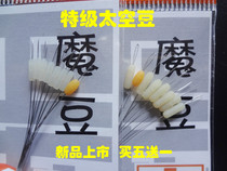 Spot ink fishing tackle Honor produced ink high-grade silicone space beans translucent beans 7 1 beans