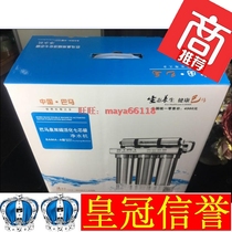 Zhongmai Technology Yishin Brand Bama Spring High Magnetic Activated Water Filter Filter Element Water Purifier