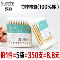 (2 send 1) double gun bamboo swab cotton swab cleaning makeup remover ear double head cotton swab disposable beauty cotton ball