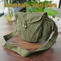 Inventory fidelity 56-style canvas wooden buckle shoulder bag DIY other bags thick canvas bag kettle bag miscellaneous bag