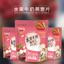 Huangmai Family Strawberry Fruit milk Oatmeal 350g Juchao Shangpin Nutrition boiled breakfast punch diet products