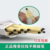 Yamei Paper Rolls Pull Wire Charcoal Pen Soft Medium Hard Advanced Coarse Core Sketch Sketch Writing Carbon Pen With No Knife Sharpened Charcoal Drawing Pencil