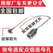 Car fuse box pick-up electrical appliance cigarette lighter mother seat smoke socket wire non-destructive wiring circuit