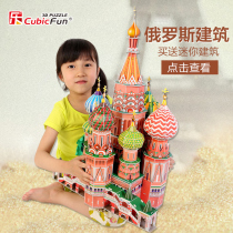 Le Cube Russian architectural model 3D three-dimensional puzzle intellectual toy puzzle puzzle insertion assembly model