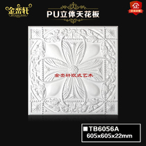 European-style light plate decoration living room ceiling shape French pu light plate gypsum plaster line light plate Square