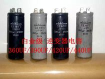 Platinum machine inverter capacitor 360UF 390uf 420uf 440uf Old-fashioned contact mechanical accessories
