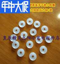 Jiuyang original electric pressure cooker float valve Rubber ring Sealing ring Small leather ring leather pad gasket float 6 5 yuan 10