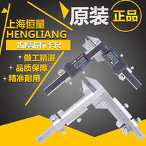 Top tooth thickness caliper Shanghai constant quantity nine Lugong tooth thickness caliper M1-26 tooth thickness vernier caliper