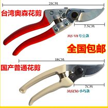 Flower scissors gardening scissors pruning scissors gardening tools Orson flower scissors pruning scissors tools