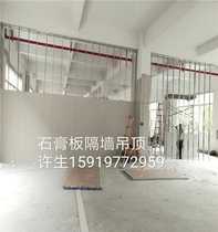 Shenzhen gypsum board ceiling ceiling gypsum board partition wall office home compartment fire and sound insulation is not easy to age