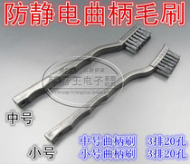 Anti-static brush crank brush washer water motherboard brush PCB board brush dust removal cleaning brush toothbrush shape