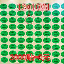 IQCPASS green qualified QCPASS label material testing delivery QC qualified sticker quality inspection qualified tape paper