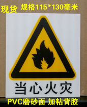 Beware of fire safety warning label safety signage safety sign self-adhesive insulation waterproof disaster sticker