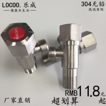 Lotte Genuine 304 stainless steel lead-free wire drawing triangular valve hot and cold double water mixing valve water heater water stop valve